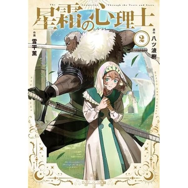 常人仮面(3): 裏少年サンデーコミックス | 一路 一, 鶴吉 繪理 |本